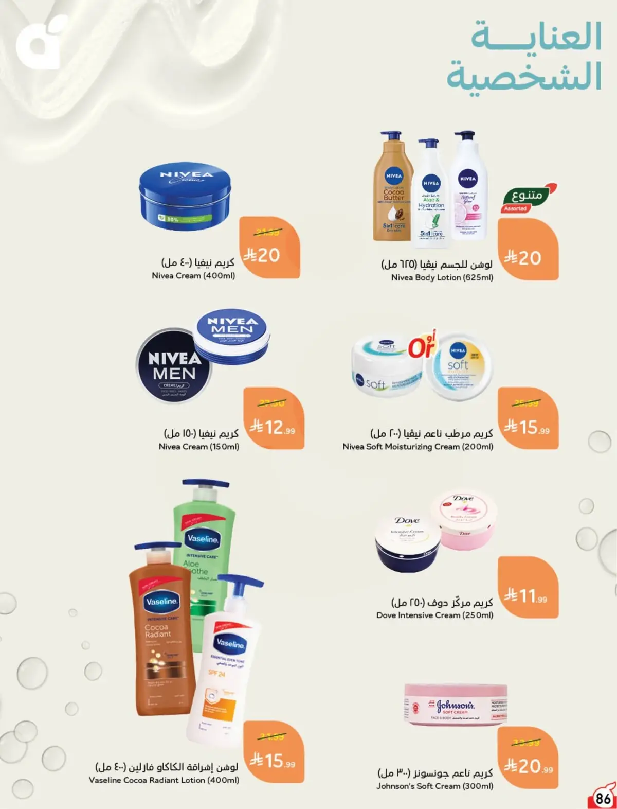 WORLD CUP DEALS - Page 87