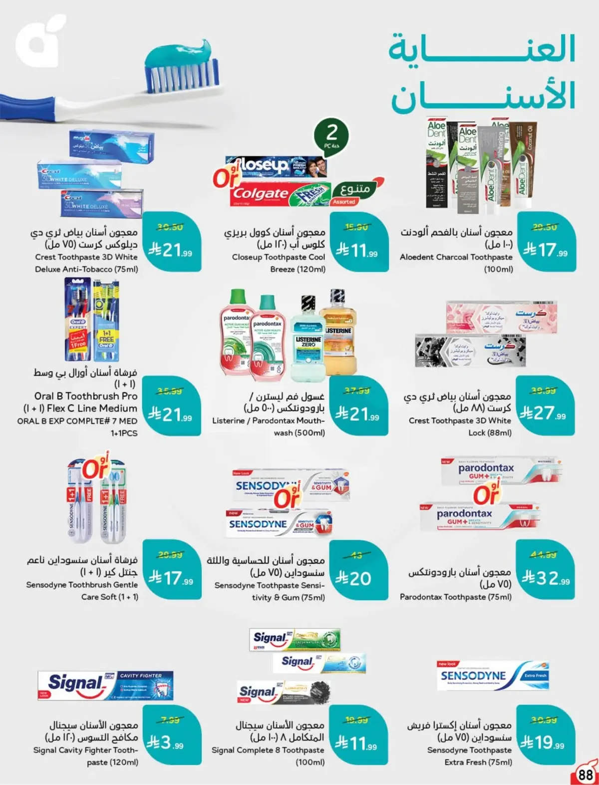 WORLD CUP DEALS - Page 89
