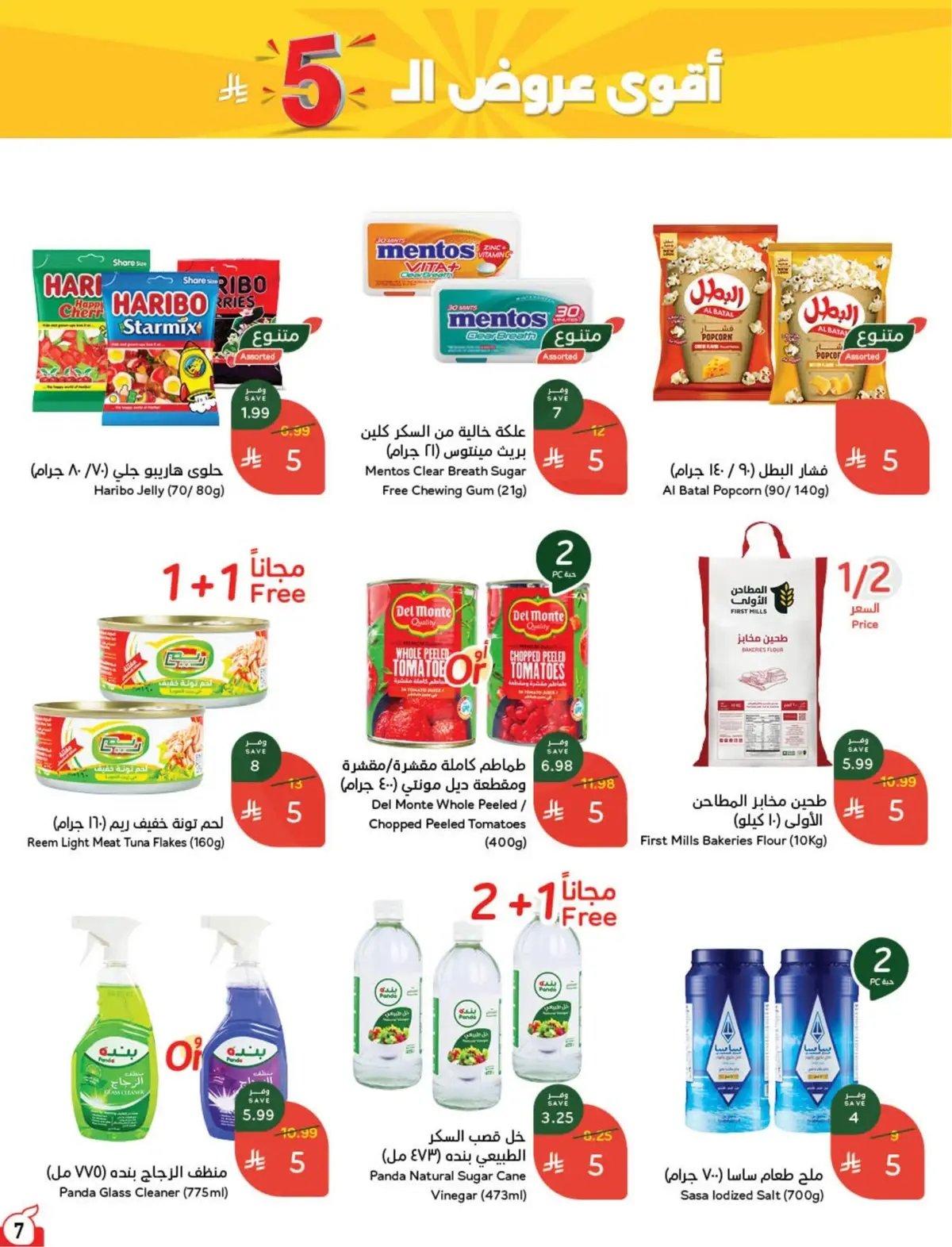 WORLD CUP DEALS - Page 8