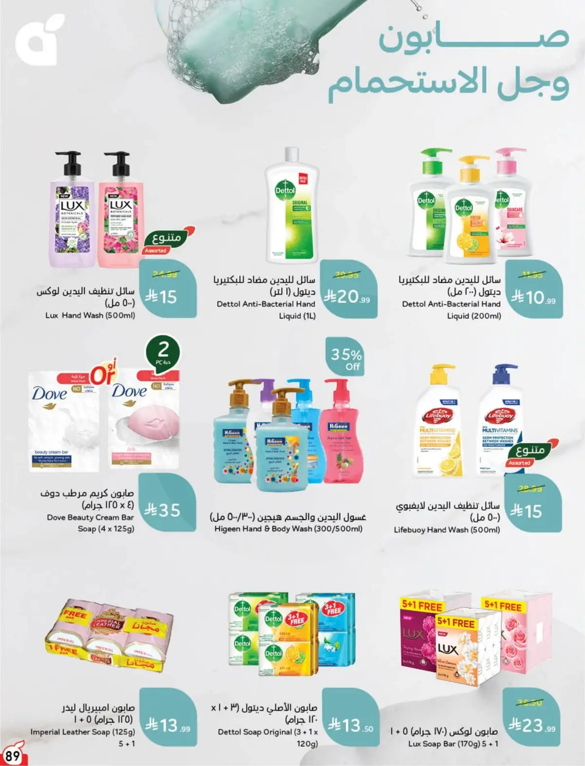 WORLD CUP DEALS - Page 90