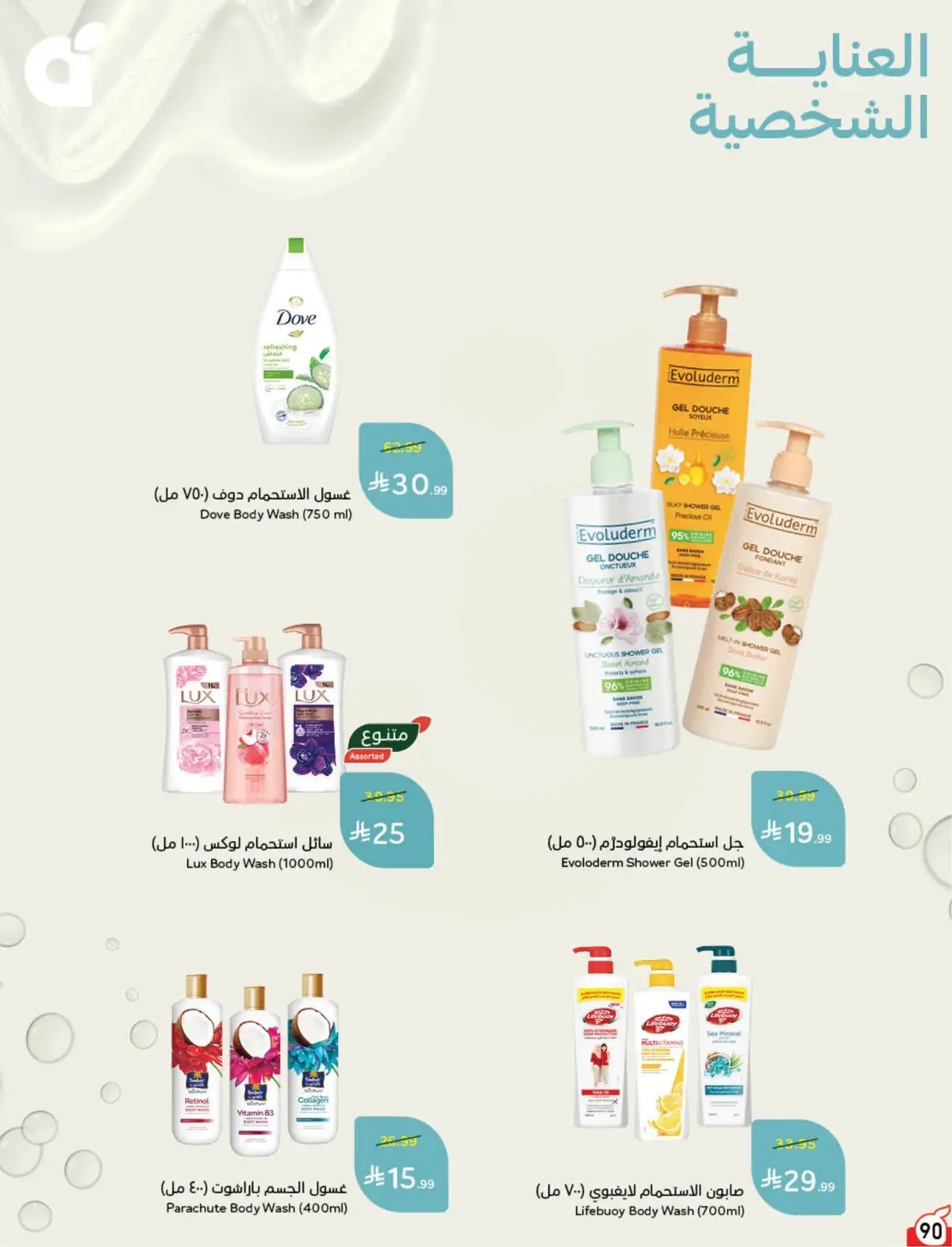 WORLD CUP DEALS - Page 91