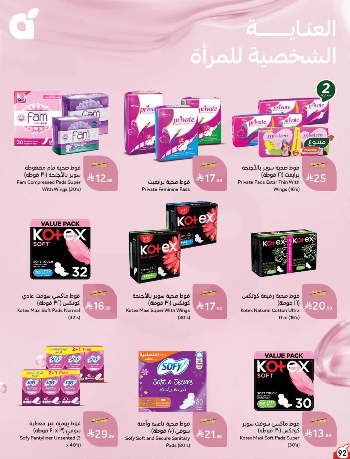 WORLD CUP DEALS - Page 93