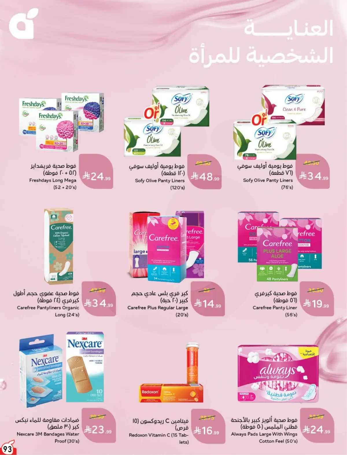 WORLD CUP DEALS - Page 94