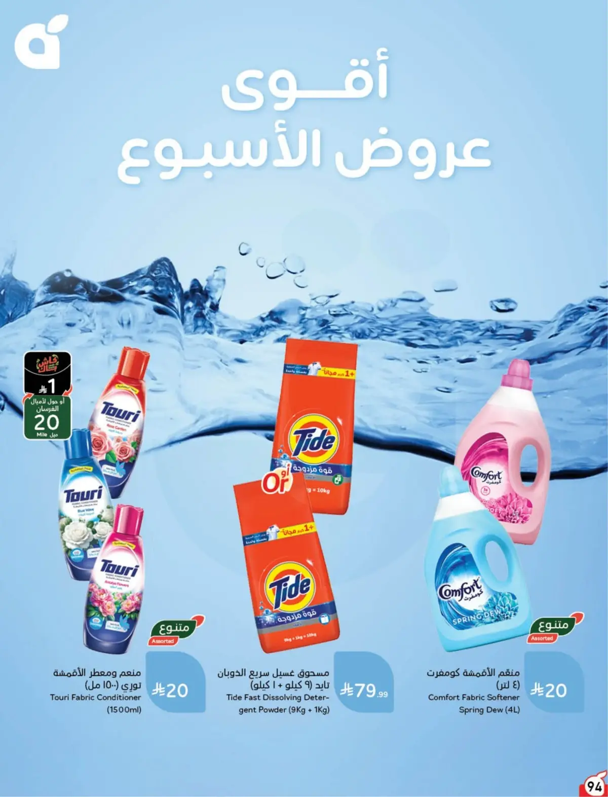 WORLD CUP DEALS - Page 95