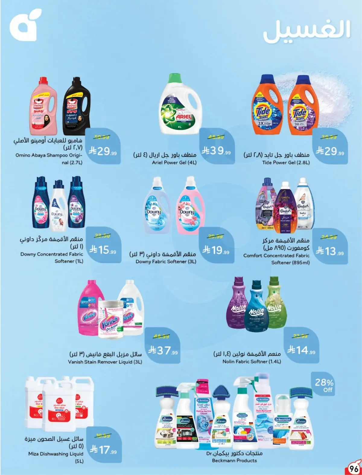 WORLD CUP DEALS - Page 97