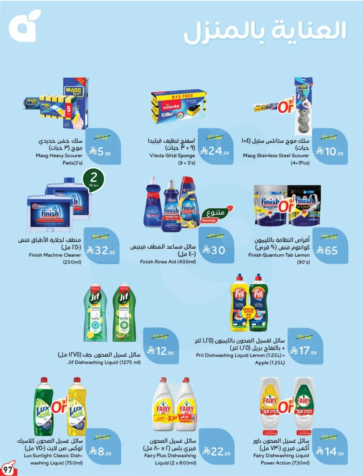 WORLD CUP DEALS - Page 98