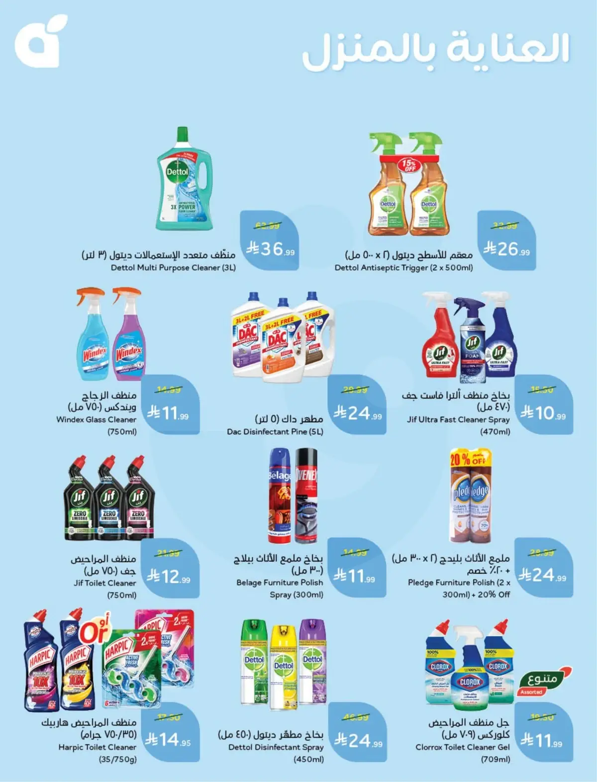 WORLD CUP DEALS - Page 99
