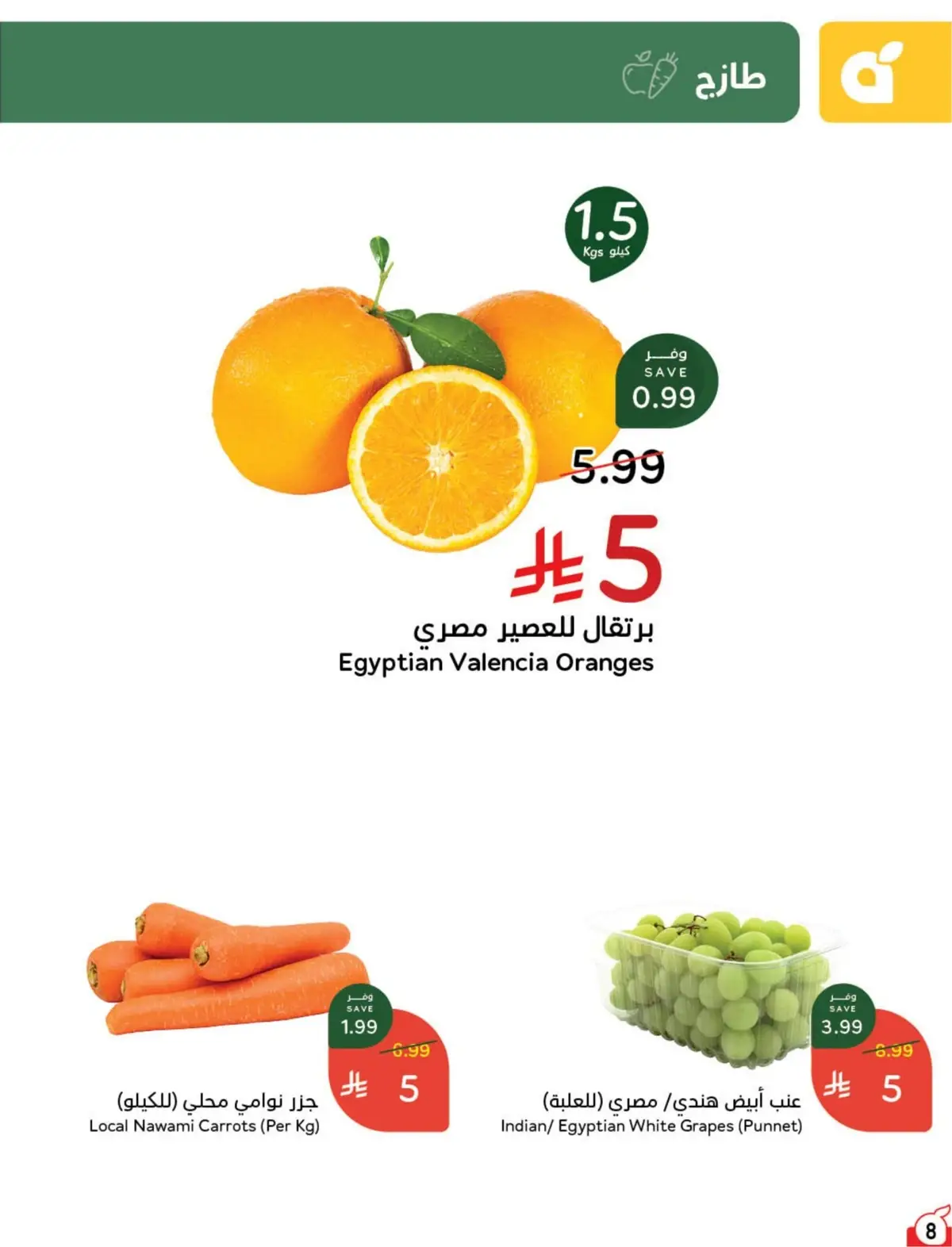 WORLD CUP DEALS - Page 9