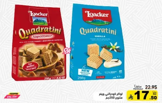 Loacker Quadratini Napolitainer and Vanilla assorted wafers, 250 gm