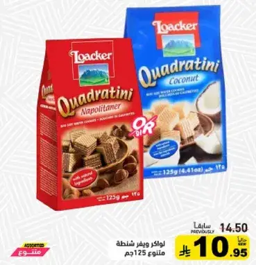 Loacker Quadratini Napolitainer and Coconut assorted wafers, 125 gm