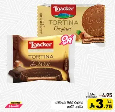 Loacker Tortina Original and Dark assorted chocolate, 120 gm