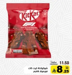 شوكولاته كيت كات 66 جم