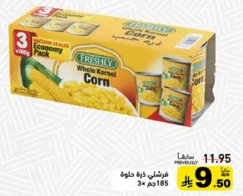 فرشلي ذره حلوه 3x185 جم