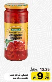 Freshly Red Nacho Sliced Jalapeno Peppers 454 gm