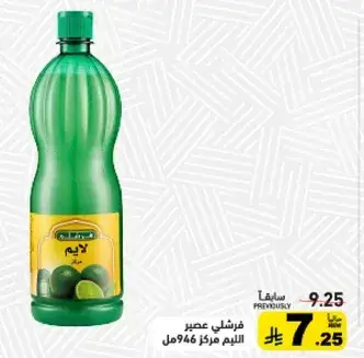 فرشلي عصير ليمون مركز 946 مل