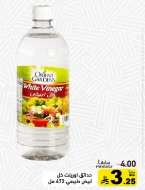 حدايق اورينت خل ابيض 472 مل