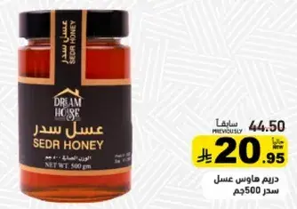Dream House Cedar Honey 500g