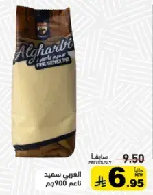 Algharbia Fine Semolina 900g