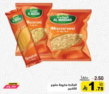 Macaroni assorted 400 gm.