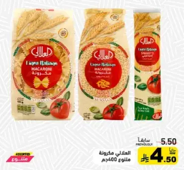 Macaroni assorted 400 gm.