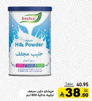 Instant milk powder 1800 gm.