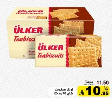 بسكويت شاي اولكر 12 قطعه