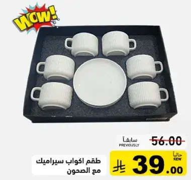 Ceramic cup set with saucer