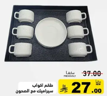 Ceramic cup set with saucer