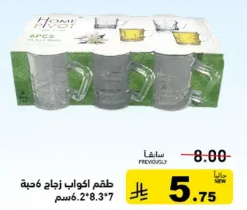 Glass mugs set, 6 pieces