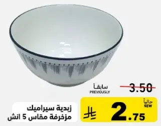 زيديه سيراميك مزخرفه 5 انش
