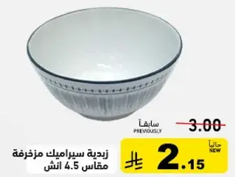 Decorative bowl 4.5 inches