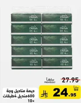 Dimah facial tissues, 600 tissues, 10 packs.