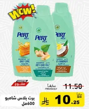 برت بلس شامبو 600 مل.