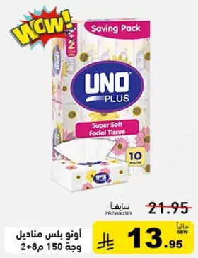 UNO Plus facial tissue, 150 sheets, 10 packs.