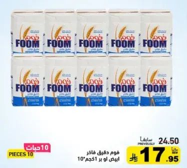 Foom Paper Towels 10 Pieces