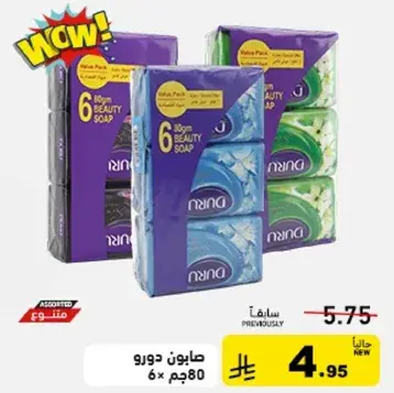 صابون دورو 6 قطع 80 جم.