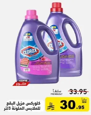 Clorox laundry detergent for colored clothes, 3 liters.