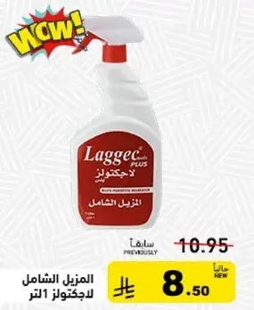 Laggec All-Purpose Cleaner 1L