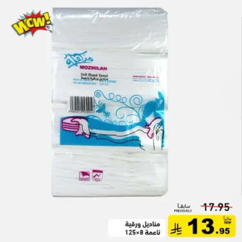 Soft hand towels, 125 sheets.