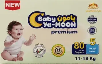 حفاضات اطفال مميزه للوزن 11-18 كجم، 80 قطعه.