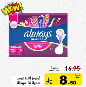 Always Maxi Slim pads, 16 count.