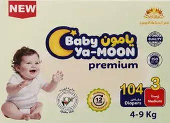 Premium baby diapers for 4-9 kg, 104 count.