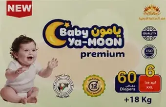 يا مونس بيبي حفاضات اطفال حجم XXL 60 قطعه.
