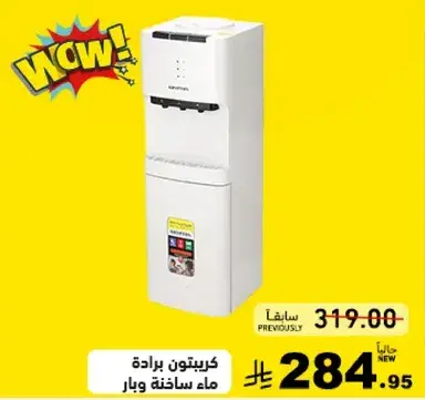 كراتون براده ماء ساخنه وبارده.