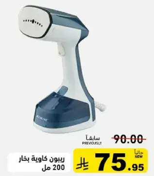 ريجون كاويه بخار 200 مل