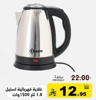 Electric kettle 1.8L