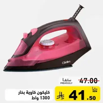 Steam iron 1300W