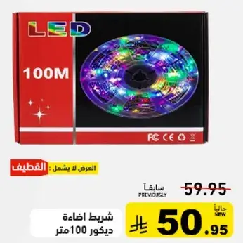 شريط اضاءه LED 100 متر.