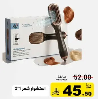 استشوار شعر 2+1.