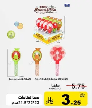 عصا فقاعات ملونه.